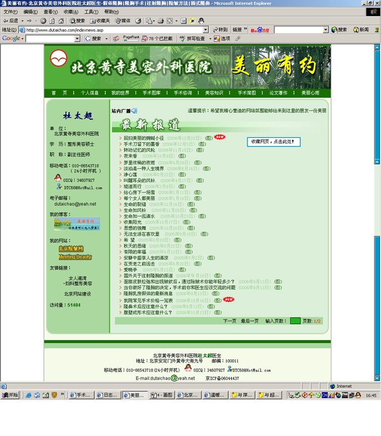 网站新美丽有约 拷贝.jpg